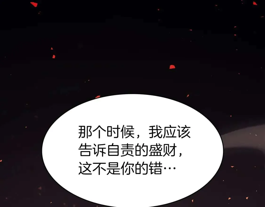 第46话 夺回来！ 第198页