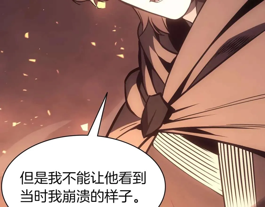 第46话 夺回来！ 第200页