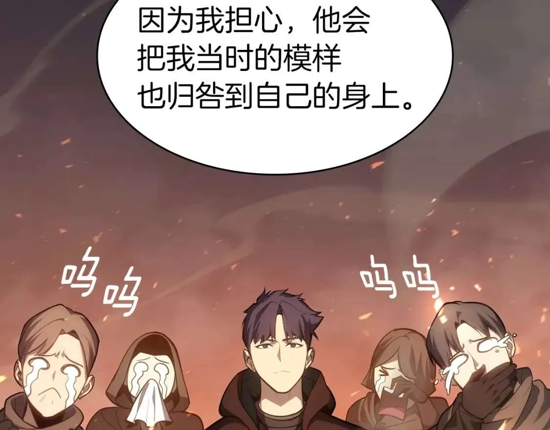第46话 夺回来！ 第204页