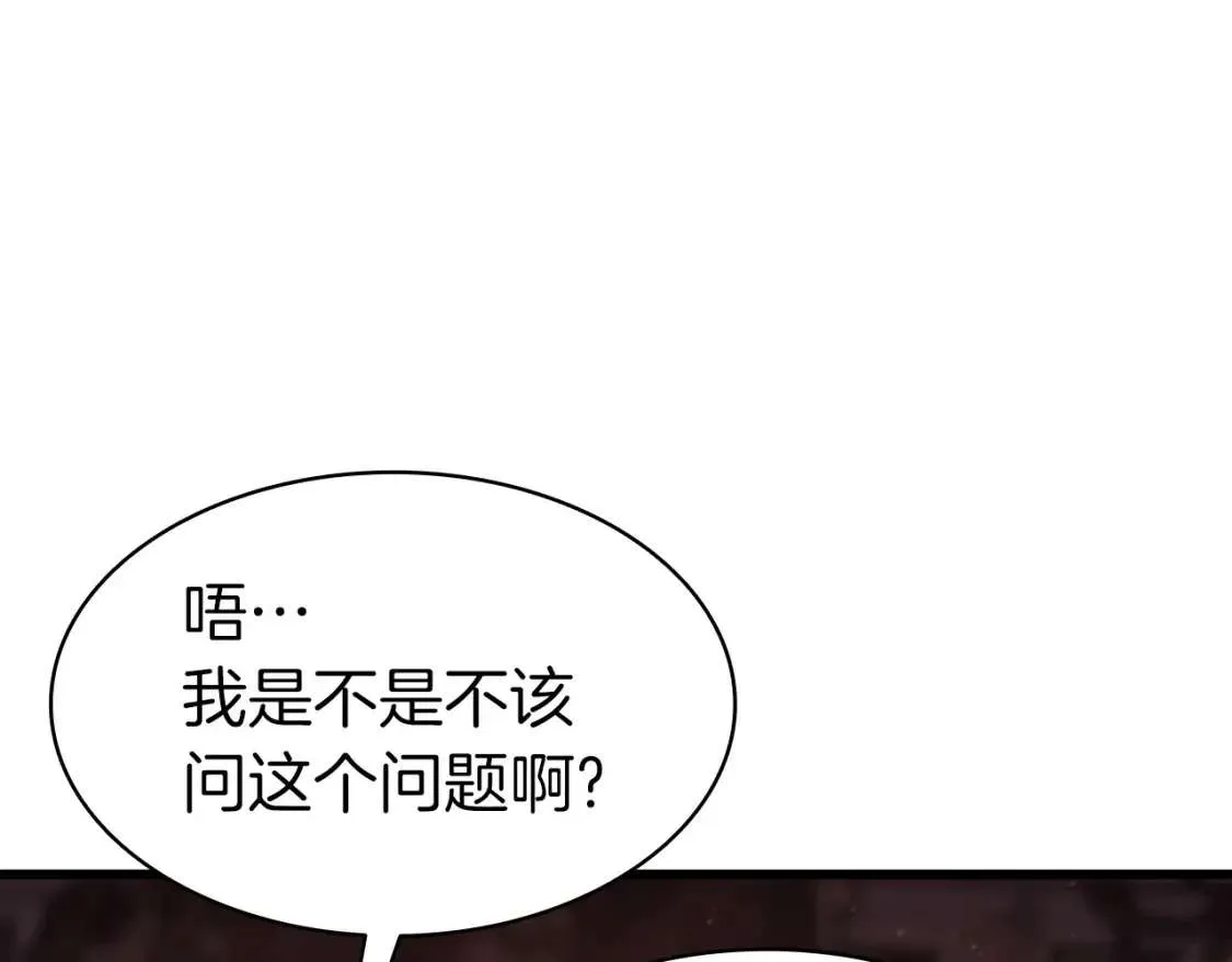 第46话 夺回来！ 第206页