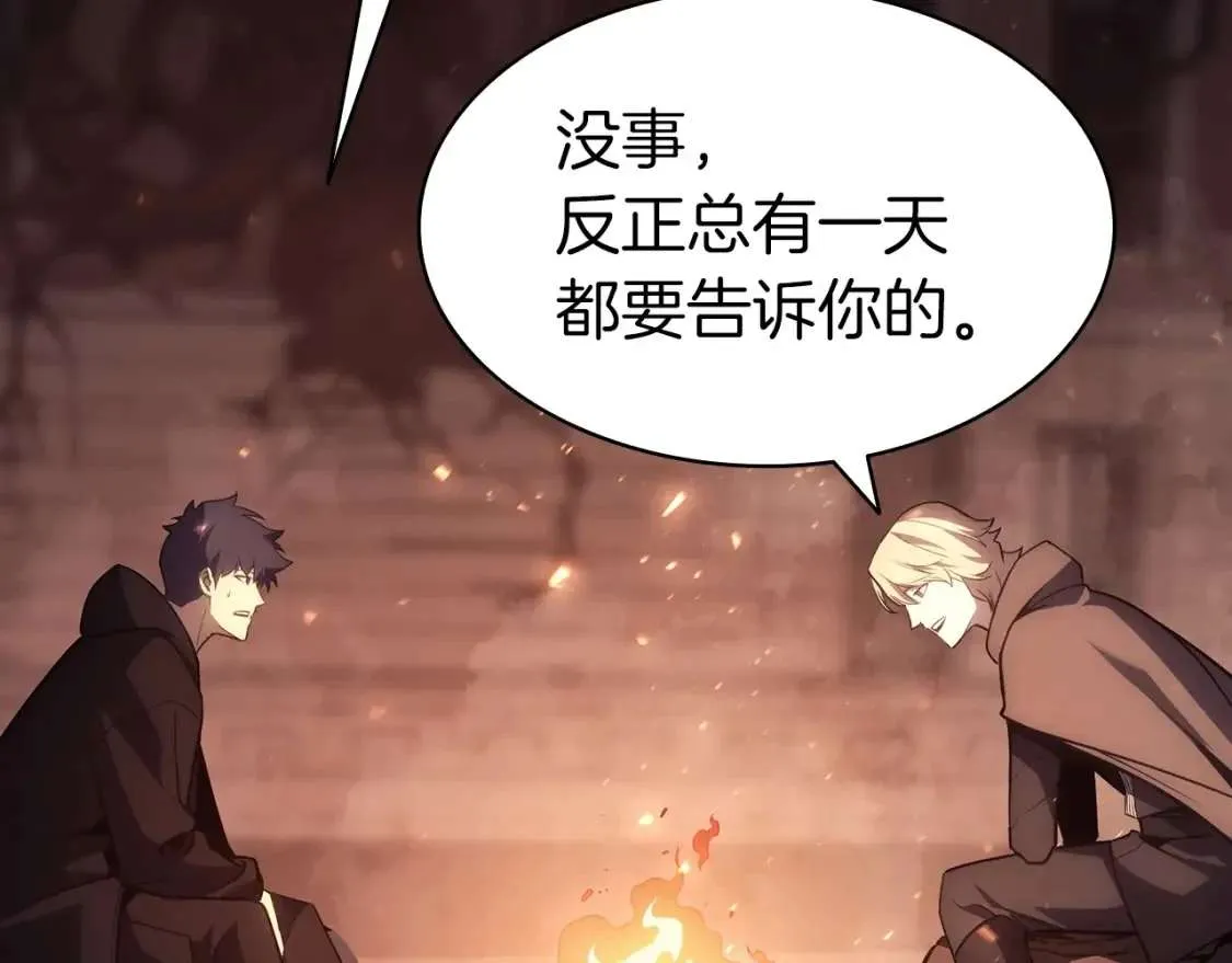 第46话 夺回来！ 第207页