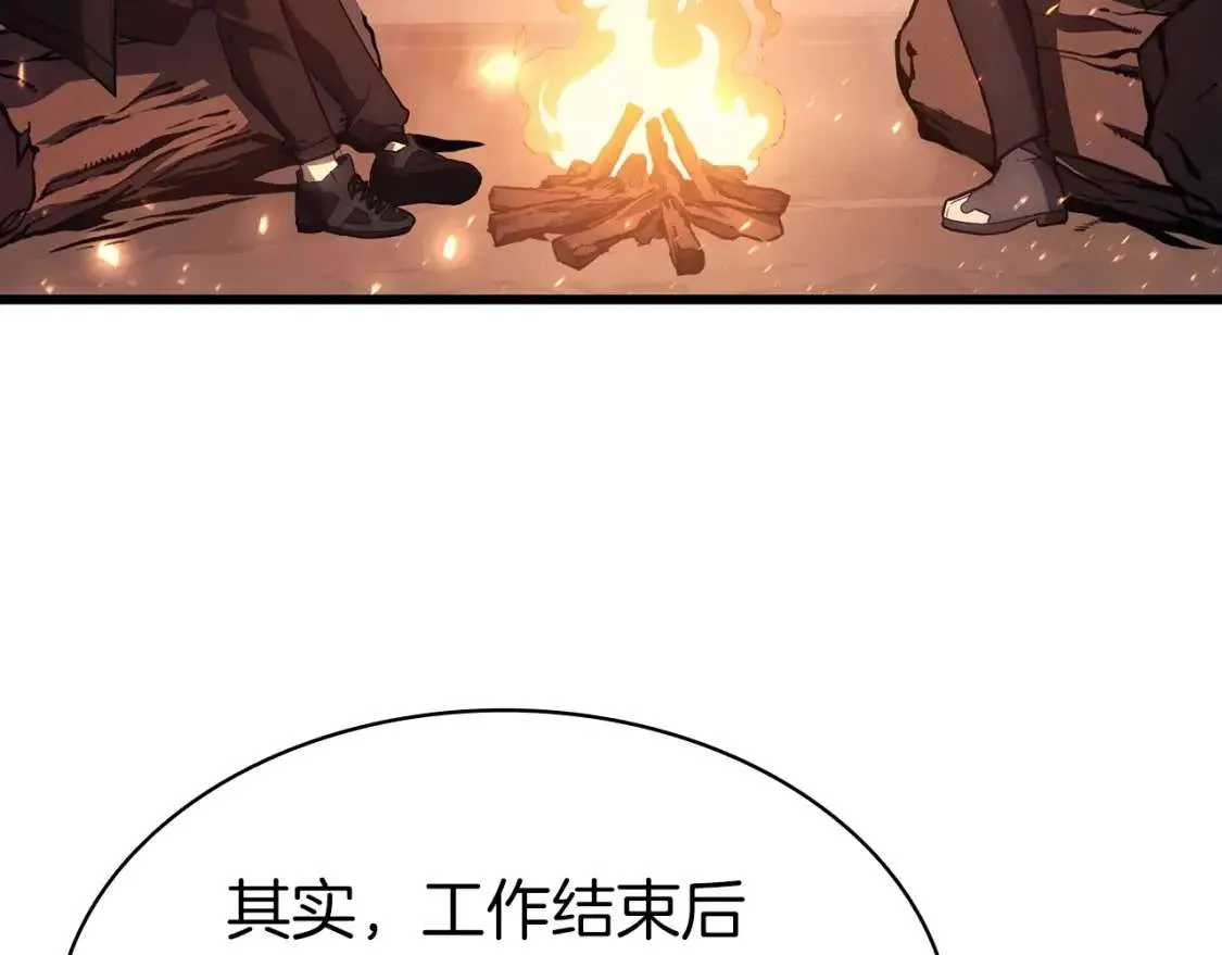 第46话 夺回来！ 第208页