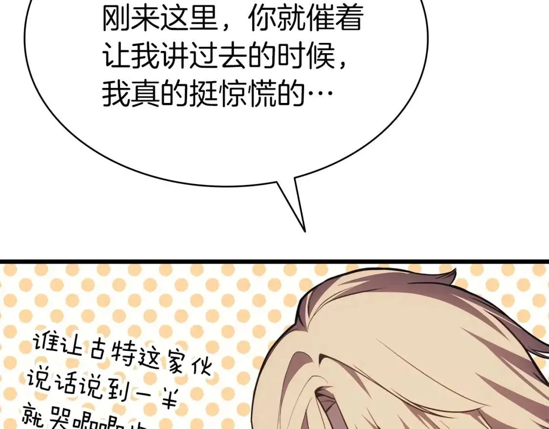 第46话 夺回来！ 第209页