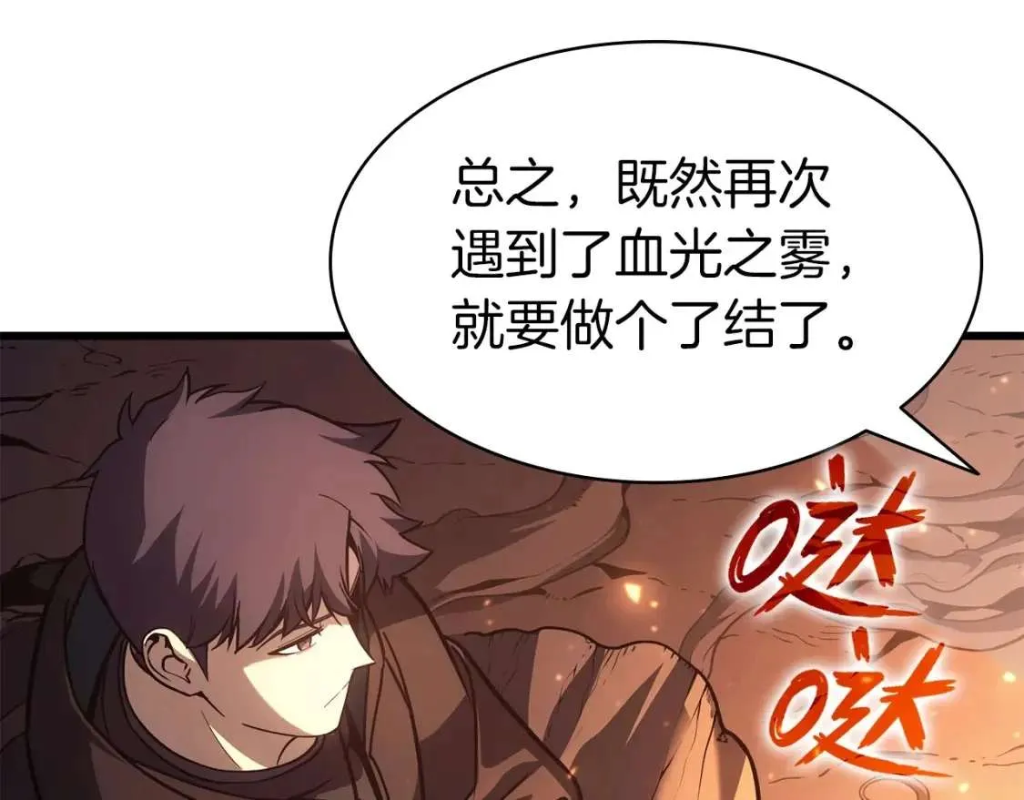 第46话 夺回来！ 第212页