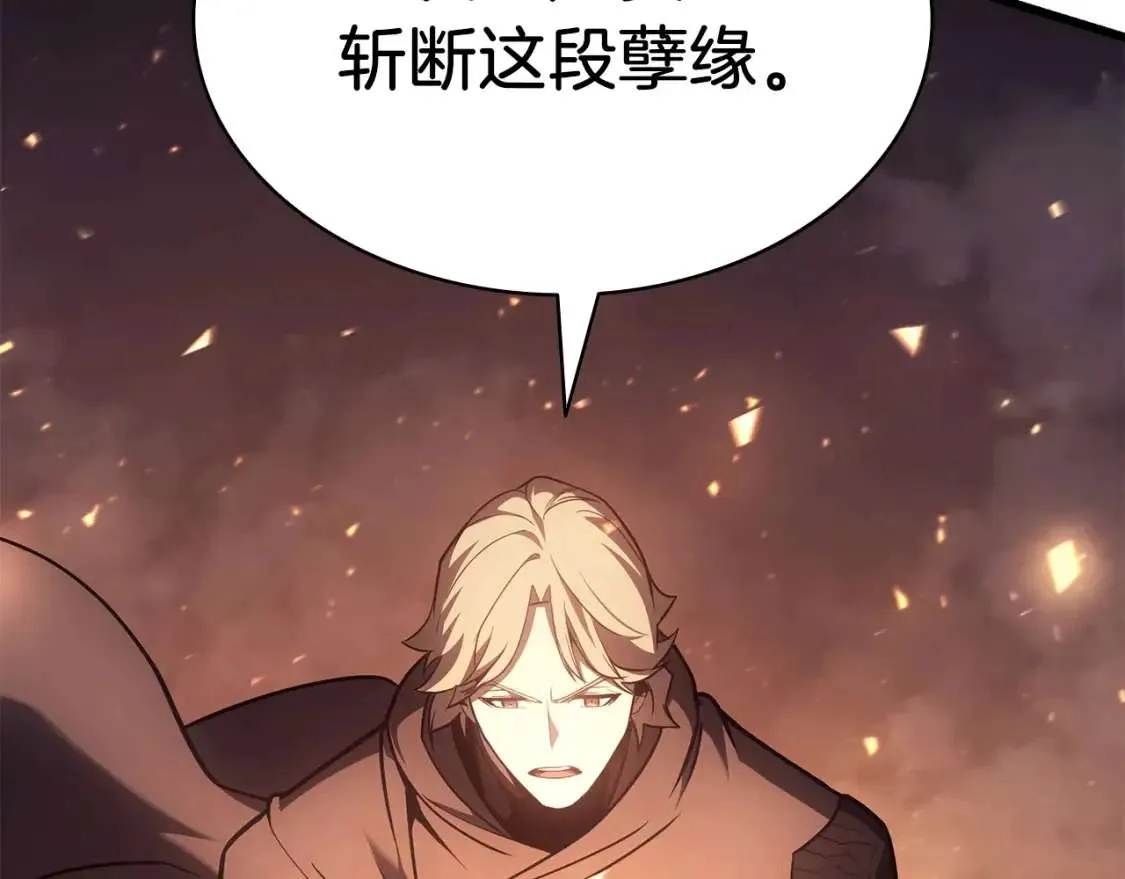 第46话 夺回来！ 第215页