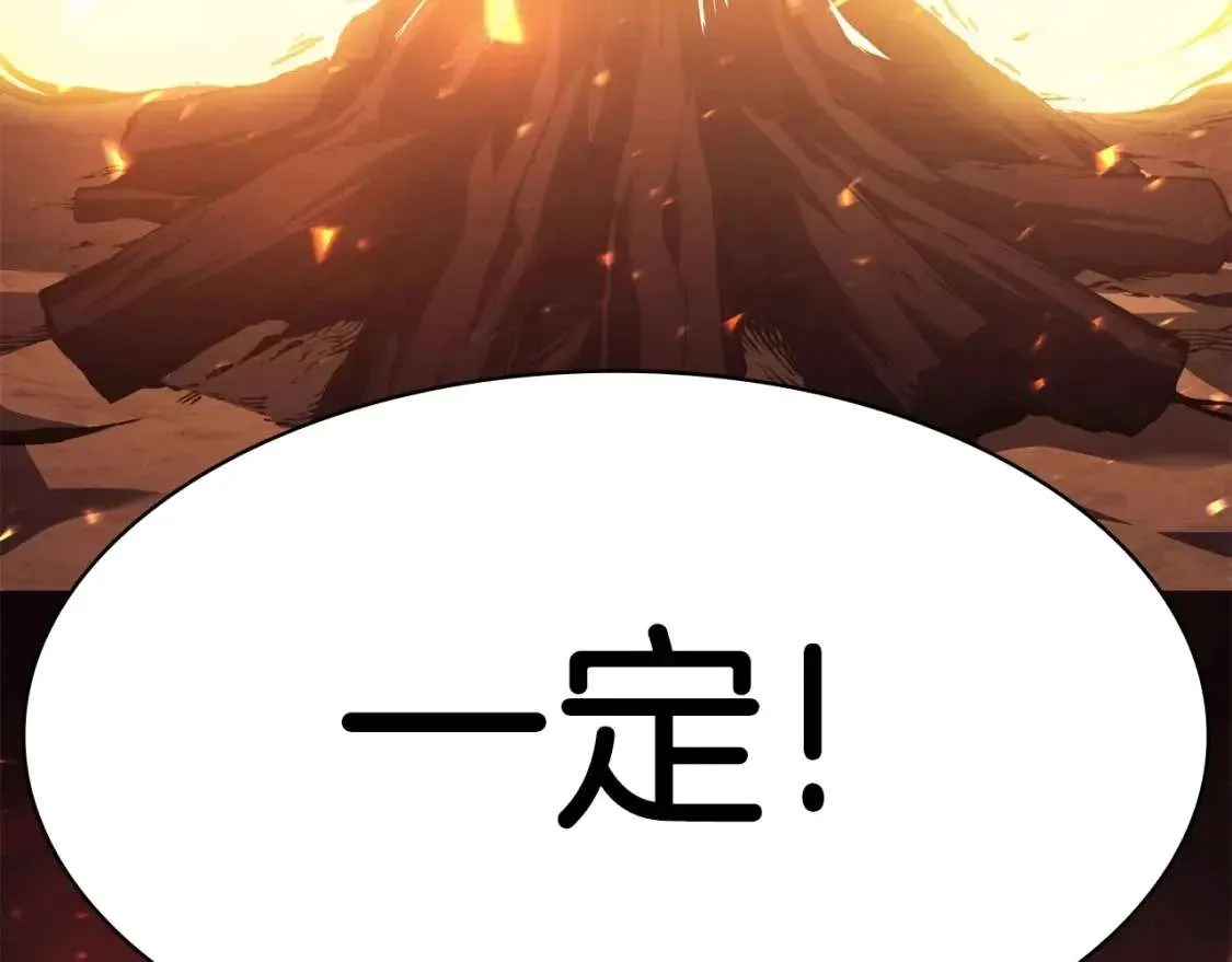第46话 夺回来！ 第218页