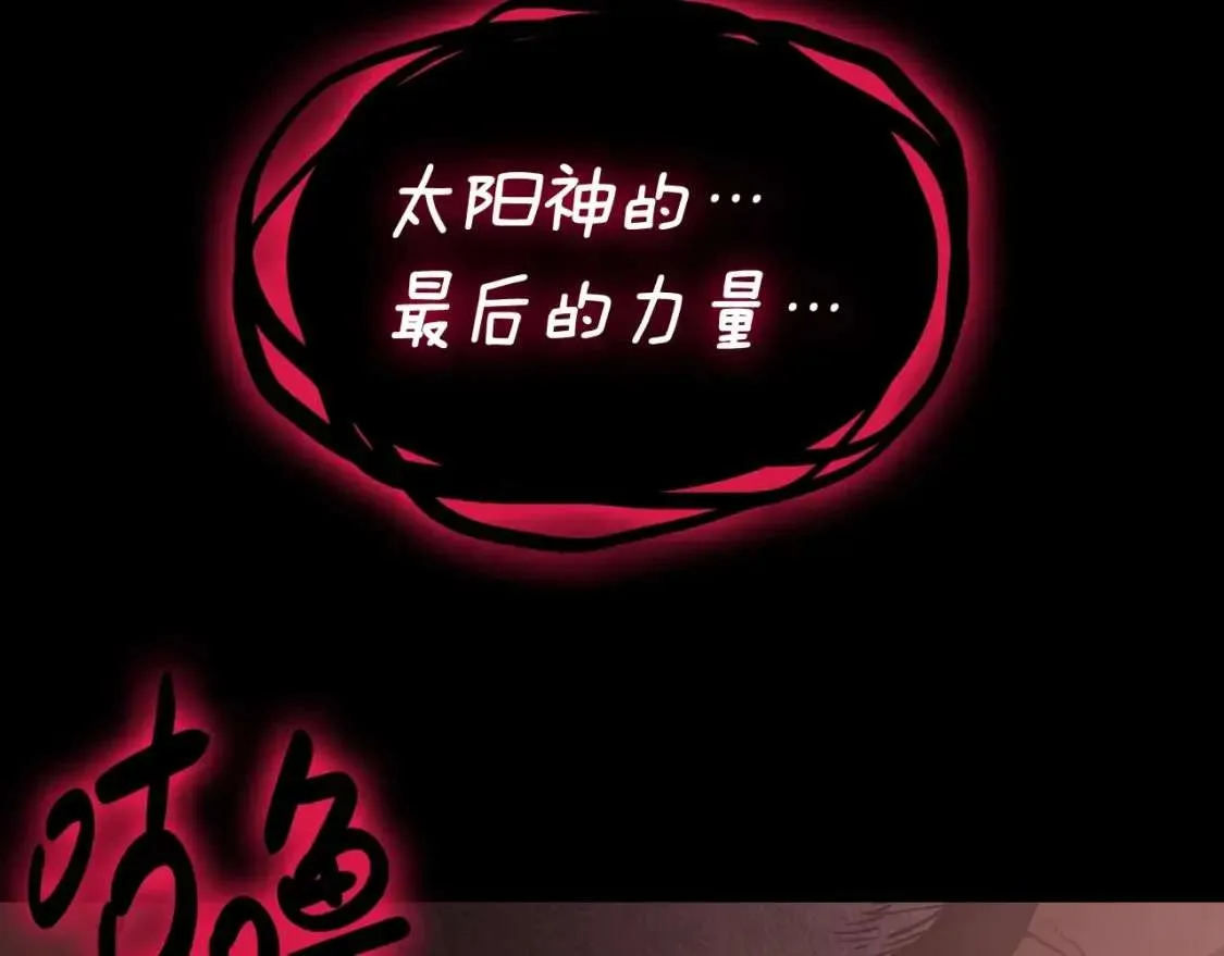 第46话 夺回来！ 第225页