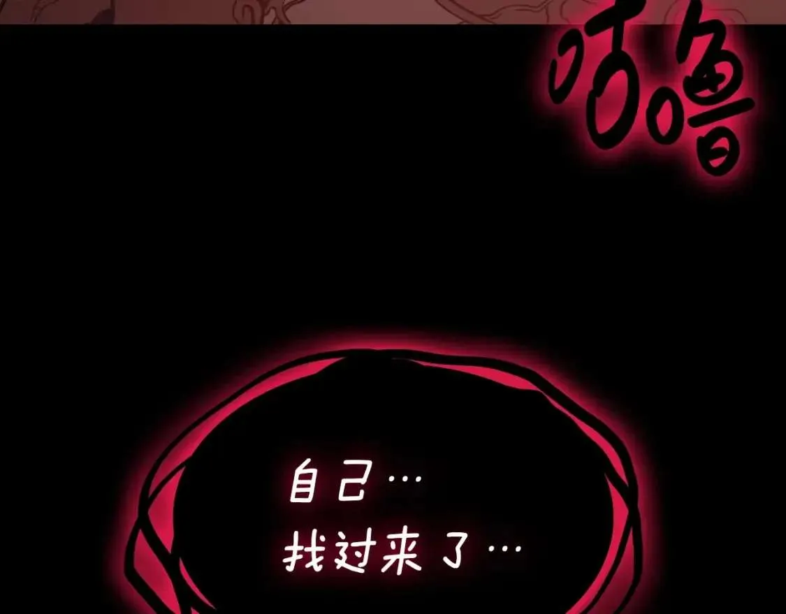 第46话 夺回来！ 第227页