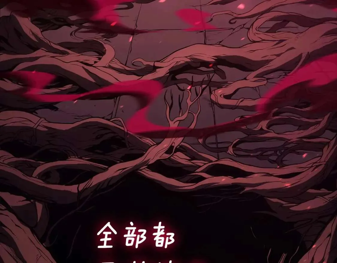 第46话 夺回来！ 第243页