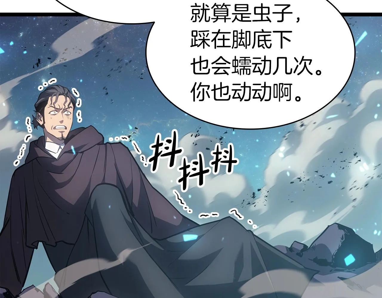 第59话 真凶究竟是谁 第9页