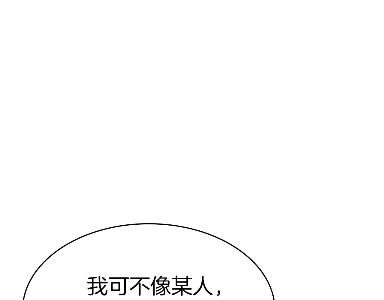 第59话 真凶究竟是谁 第11页