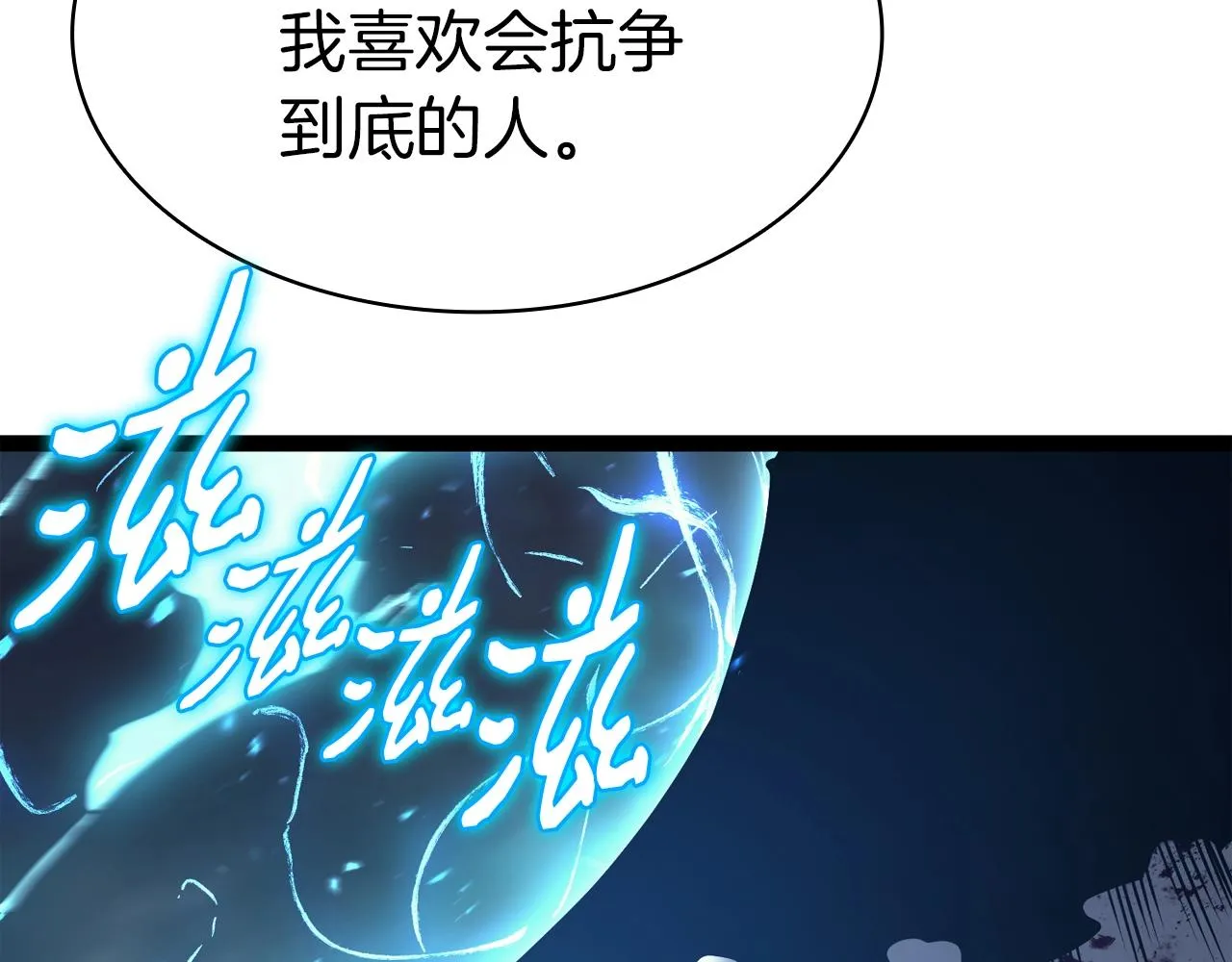 第59话 真凶究竟是谁 第12页