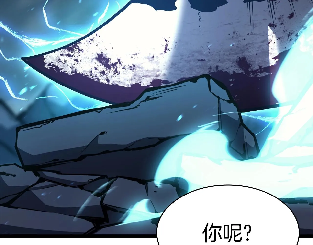 第59话 真凶究竟是谁 第13页