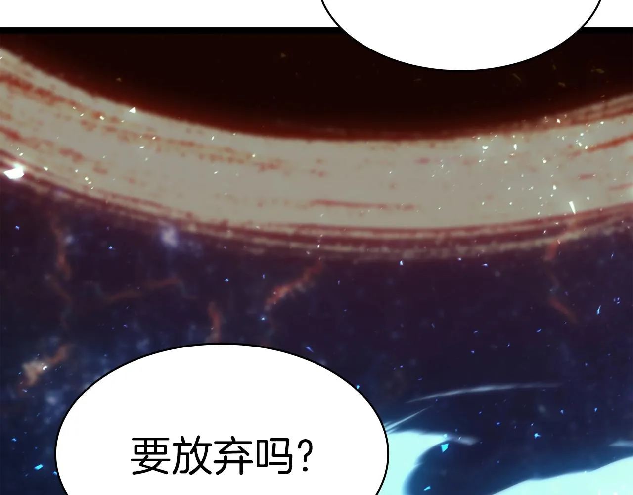 第59话 真凶究竟是谁 第14页