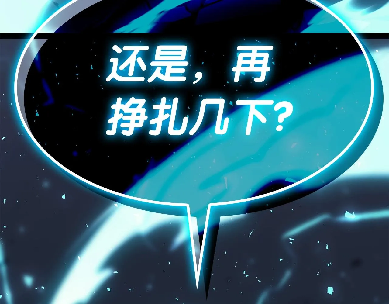 第59话 真凶究竟是谁 第19页