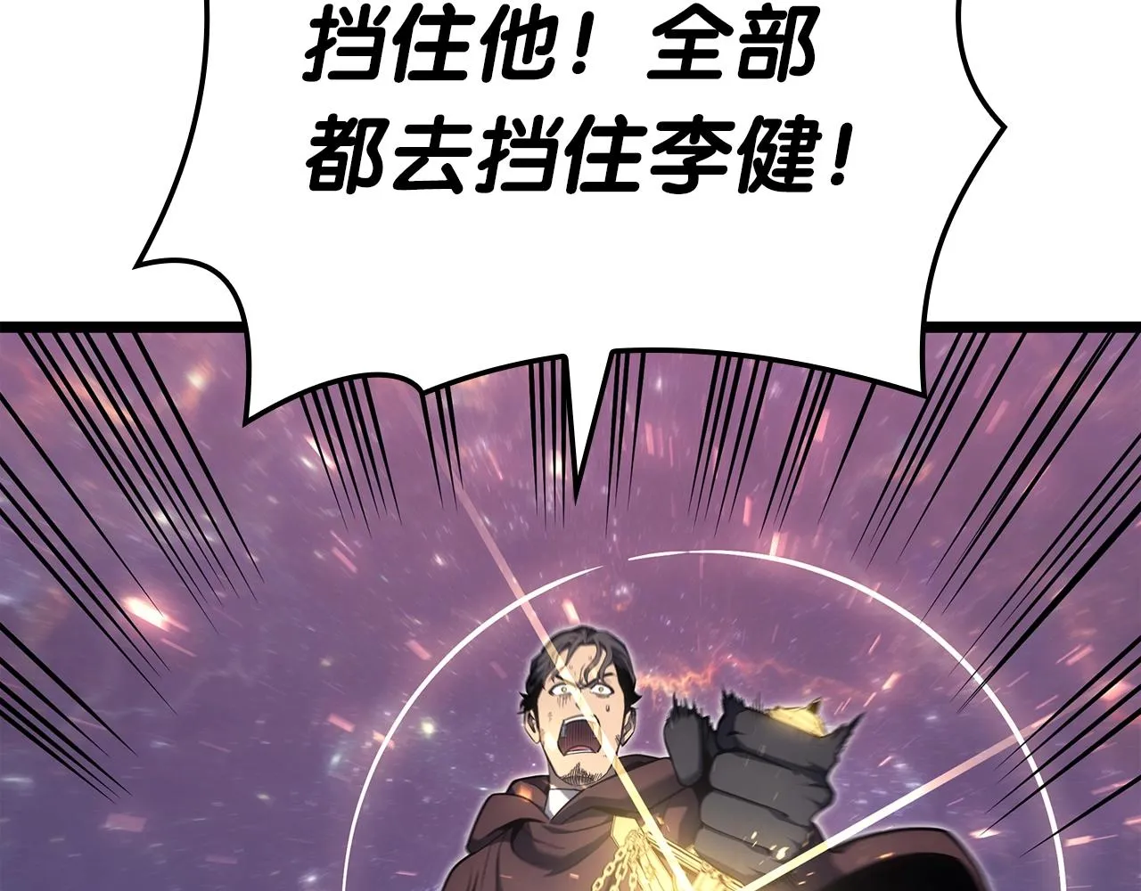 第59话 真凶究竟是谁 第26页