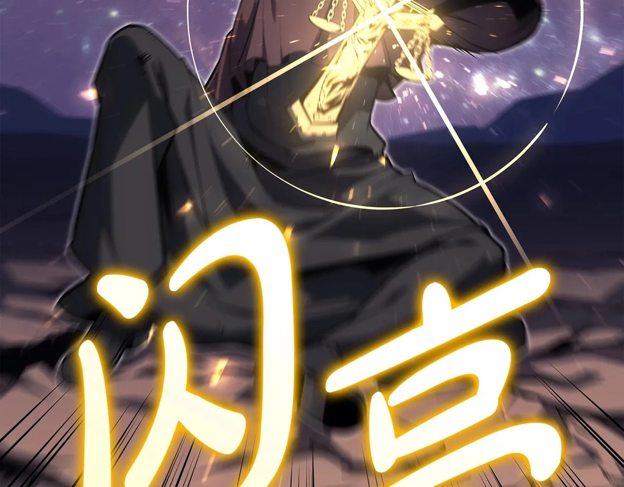 第59话 真凶究竟是谁 第27页