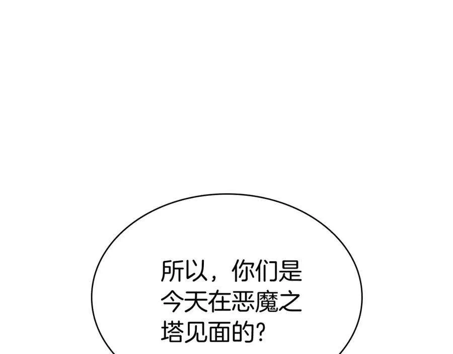 6话 蜘蛛女王 第3页