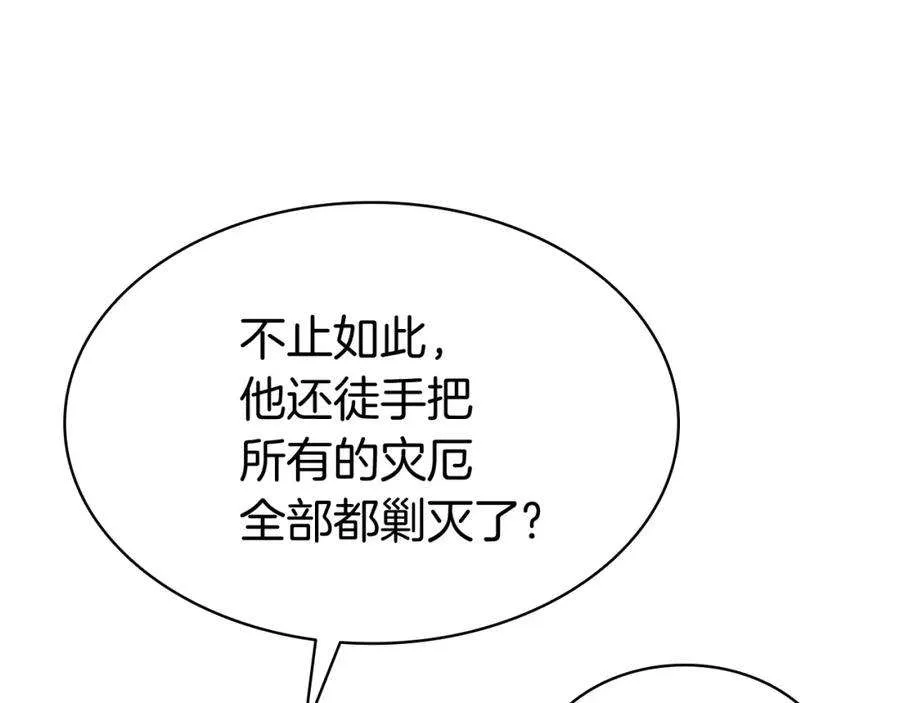 6话 蜘蛛女王 第7页