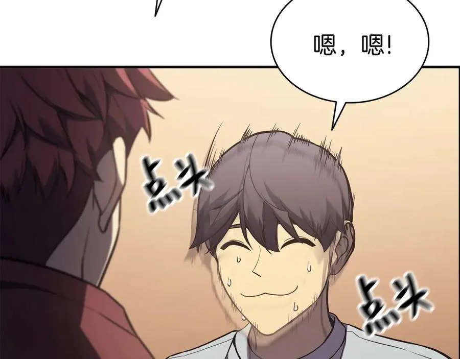 6话 蜘蛛女王 第8页