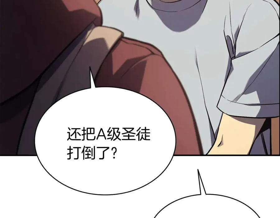 6话 蜘蛛女王 第9页