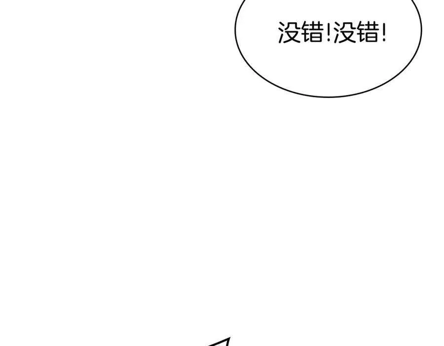 6话 蜘蛛女王 第10页