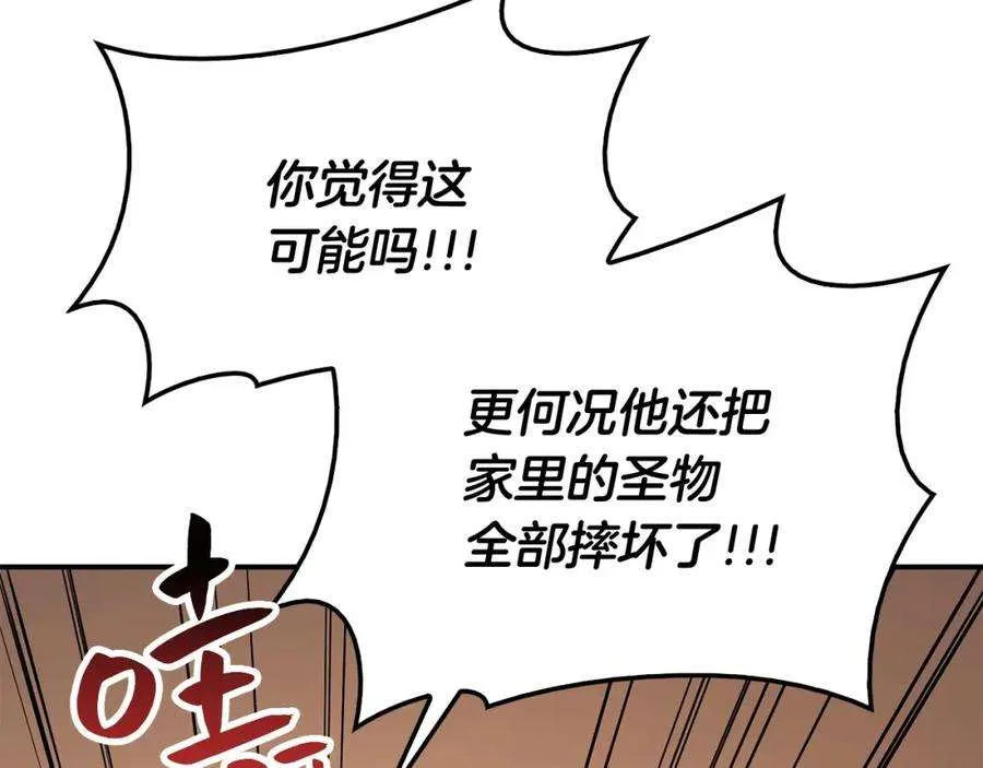 6话 蜘蛛女王 第11页