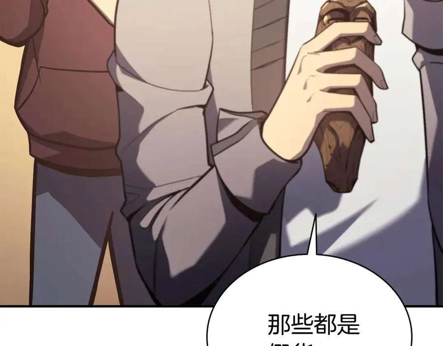 6话 蜘蛛女王 第13页