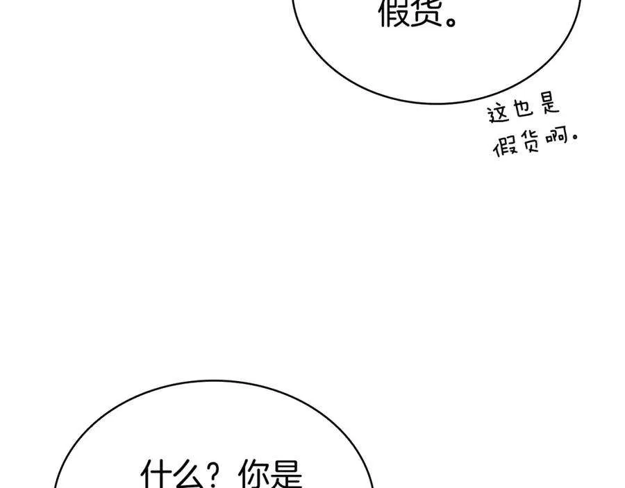 6话 蜘蛛女王 第14页