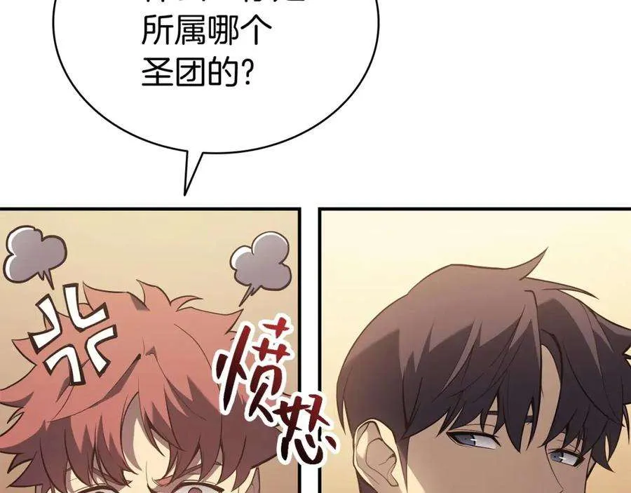 6话 蜘蛛女王 第15页