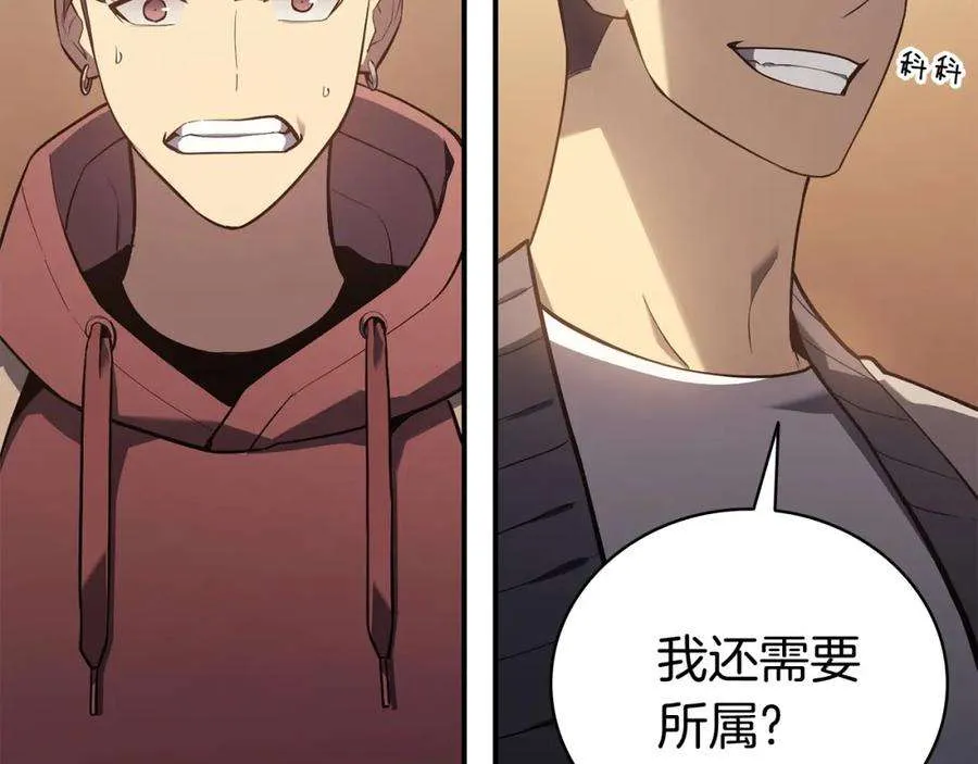 6话 蜘蛛女王 第16页