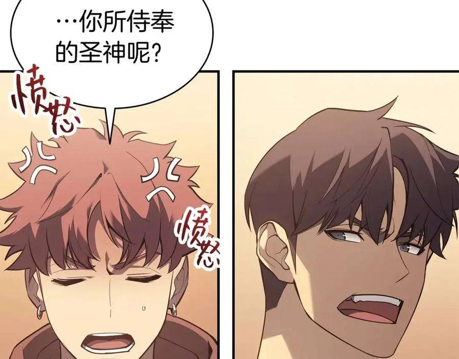 6话 蜘蛛女王 第18页
