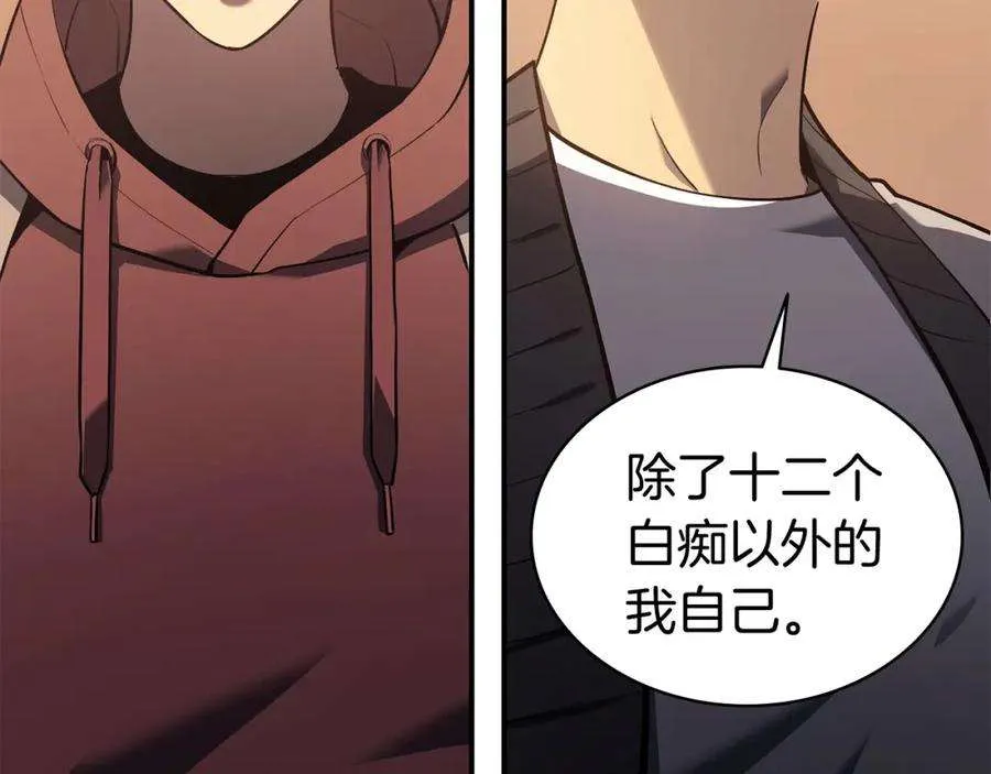6话 蜘蛛女王 第19页