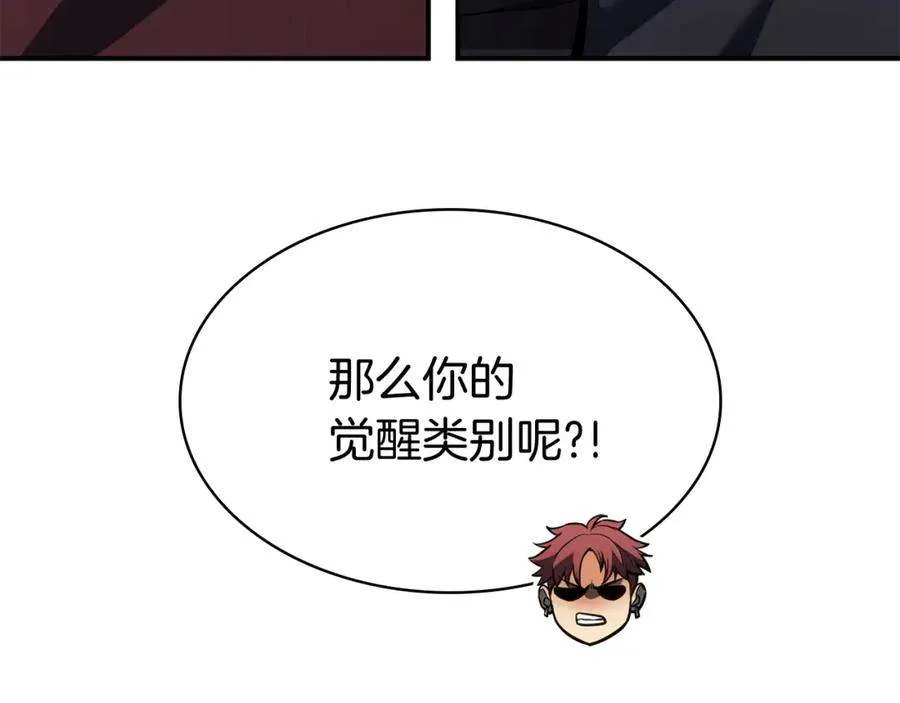 6话 蜘蛛女王 第20页