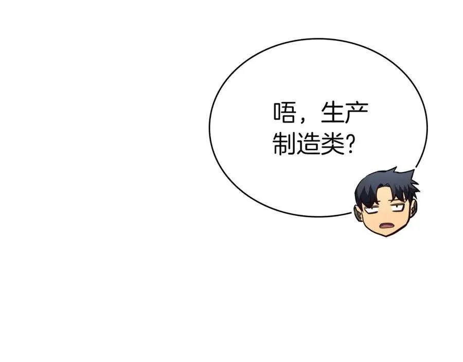6话 蜘蛛女王 第21页