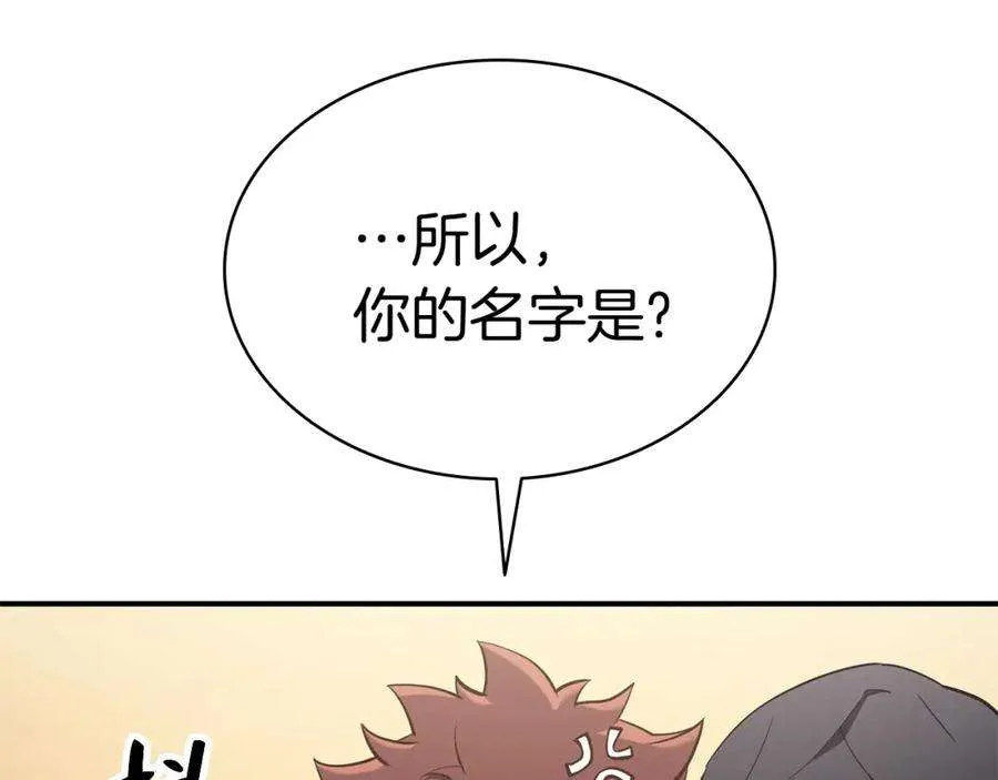 6话 蜘蛛女王 第22页