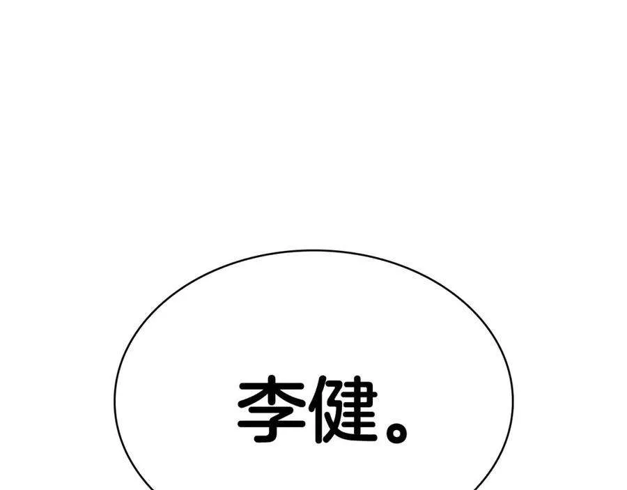 6话 蜘蛛女王 第26页