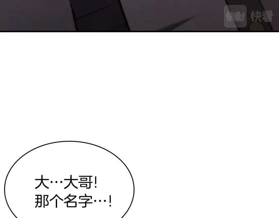 6话 蜘蛛女王 第29页