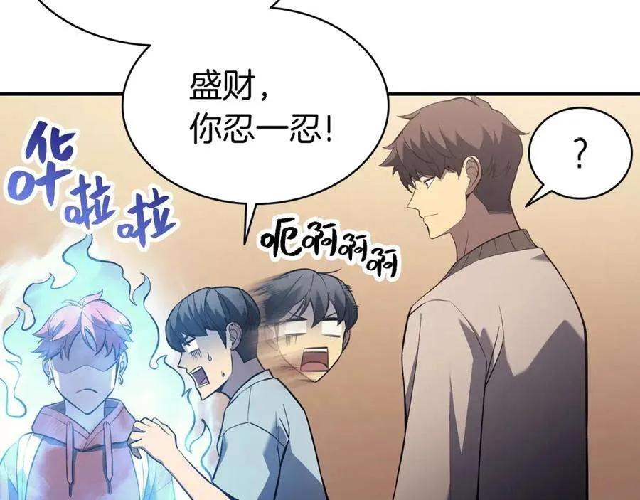 6话 蜘蛛女王 第30页