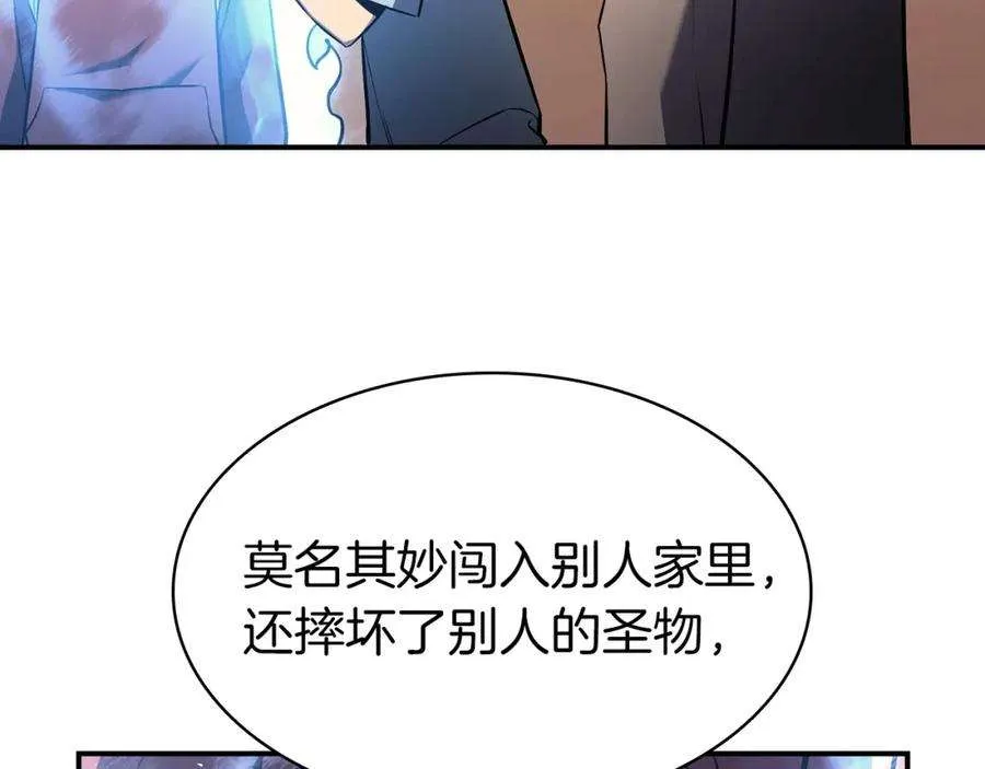 6话 蜘蛛女王 第31页