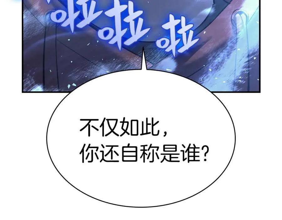 6话 蜘蛛女王 第33页
