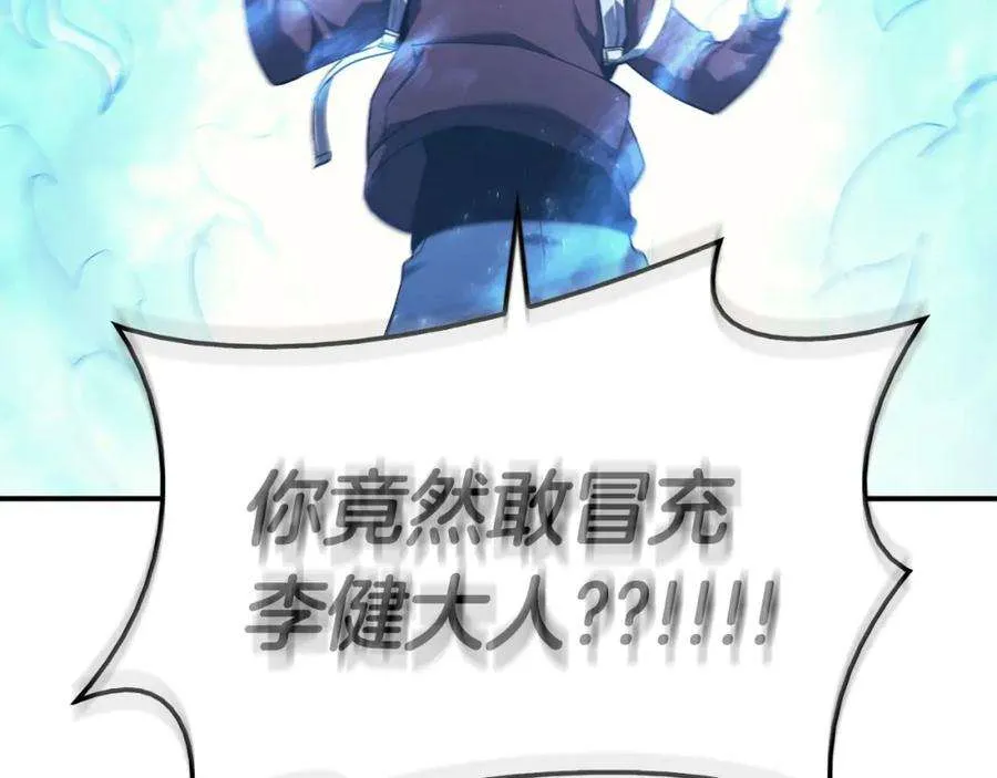 6话 蜘蛛女王 第37页