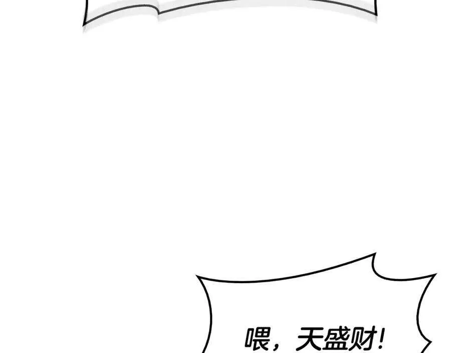 6话 蜘蛛女王 第38页