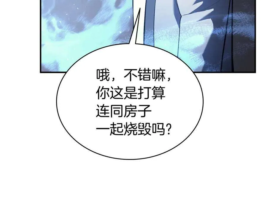 6话 蜘蛛女王 第43页