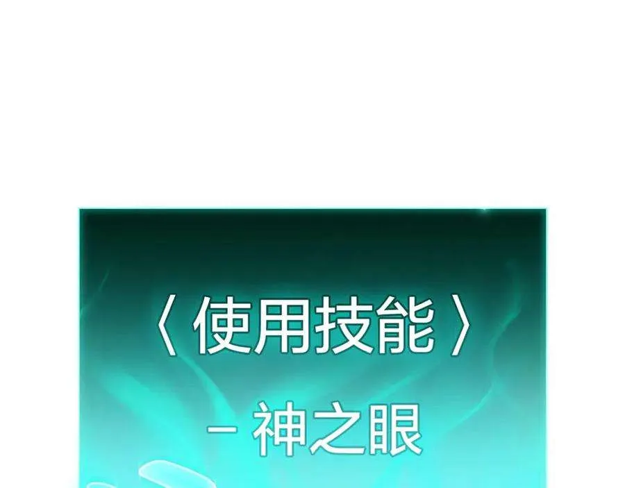 6话 蜘蛛女王 第44页