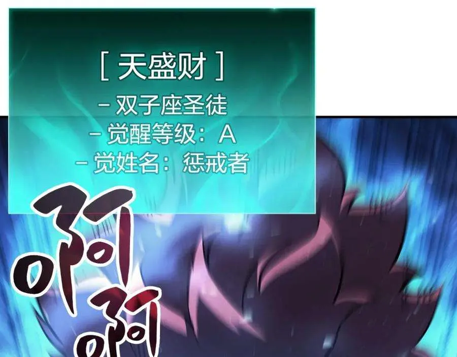 6话 蜘蛛女王 第47页
