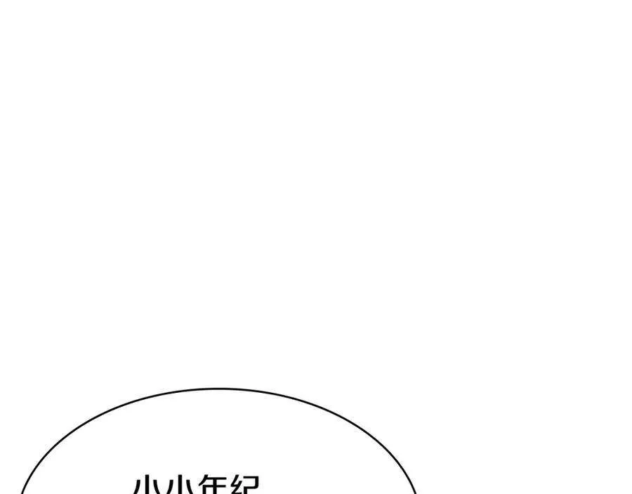 6话 蜘蛛女王 第52页