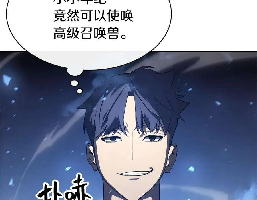 6话 蜘蛛女王 第53页