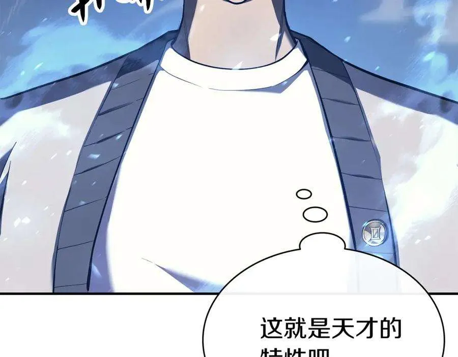 6话 蜘蛛女王 第54页