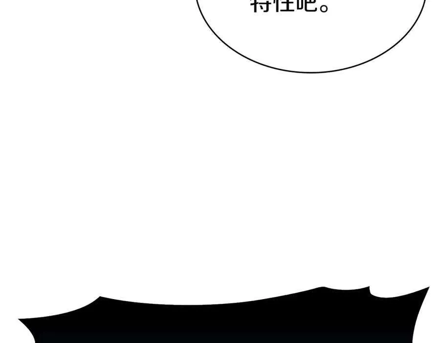 6话 蜘蛛女王 第55页